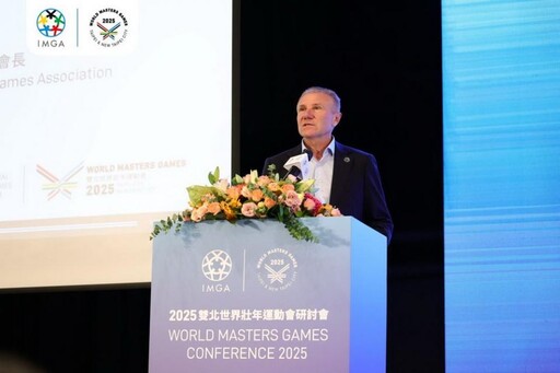 2025雙北世界壯年運動會研討會登場 促進壯年運動與城市永續交流