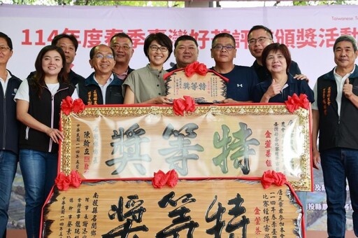 名間鄉農會春茶比賽 南投縣長許淑華頒獎肯定茶農用心