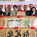名間鄉農會春茶比賽 南投縣長許淑華頒獎肯定茶農用心