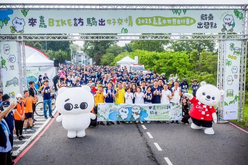 「525來嘉BIKE訪」登場 1,500位車友齊聚蘭潭 場面熱絡