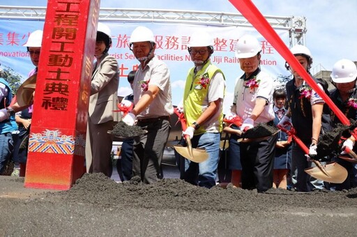 集集火車站整建工程 動土開工打造永續旅服新地標