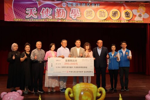天使勤學獎助學金捐贈典禮 鍾東錦感謝協會的愛心與慷慨