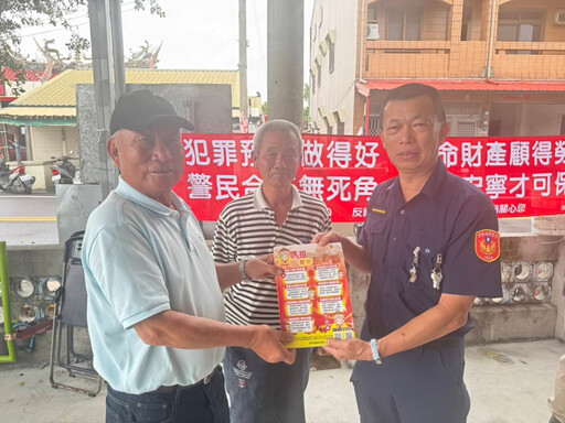 端午佳節警民同樂 防詐宣導深入長安里施瓜寮社區