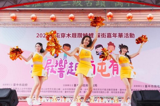 台中市「穿木屐躦鯪鯉」千人踩街慶端午熱鬧滾滾