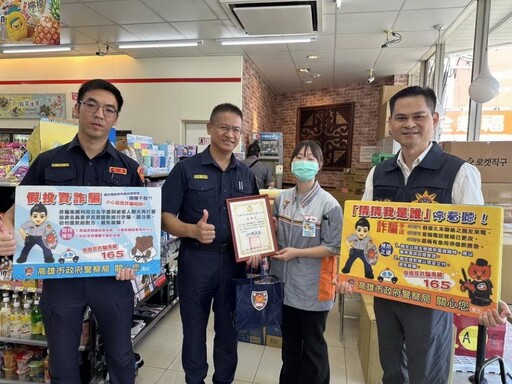 高雄市旗山分局長何正光 表揚阻詐有功店員與行員