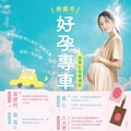6月起攜手和泰yoxi 桃園好孕專車為媽咪們提供更便捷安心的交通服務