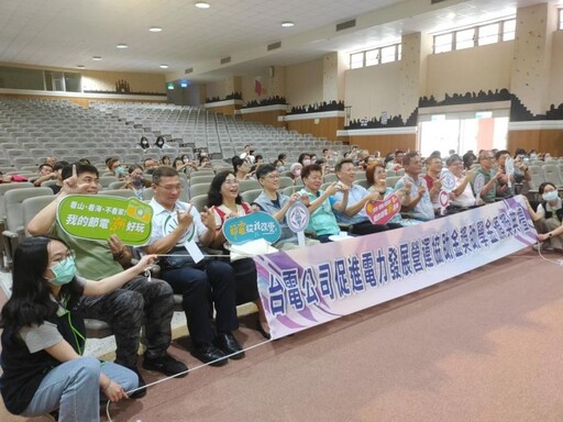 台電頒獎助學金 在水里商工演藝廳隆重舉行