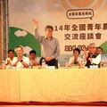 全國青農運動會交流座談會 各地青年代表齊聚南投