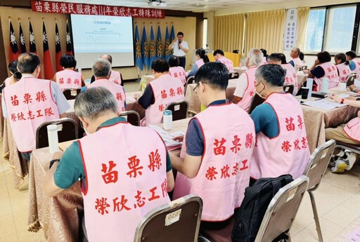 苗栗榮服處新進志工特殊訓練 注入服務新動能
