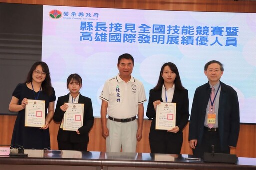 縣長表揚全國技能競賽暨國際發明展優秀青年學子
