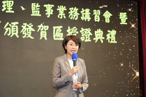 114年全縣各級農漁會理、監事業務講習會 許淑華贈匾祝賀