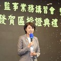 114年全縣各級農漁會理、監事業務講習會 許淑華贈匾祝賀