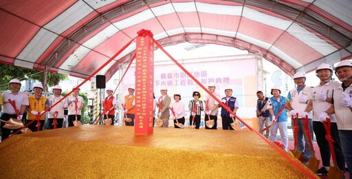 嘉義市劉厝地區污水下水道工程 第二期計畫首標動土祈福典禮