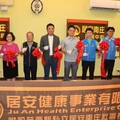 南庄鄉第一家日照中心成立陪伴長輩快樂生活在地老化