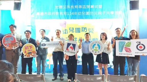 科工館「新一代地震體驗屋震撼柒體驗」登場