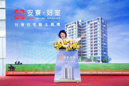 嘉市安寮好室社會住宅動土 黃敏惠盼中央地方共攜手 築起家的溫度