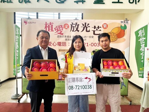 屏東枋山芒果天災受害 創世義賣大減500盒