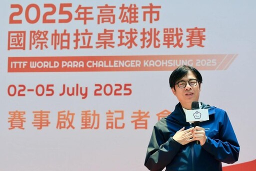 2025國際帕拉桌球挑戰賽7/2高雄登場 陳市長:全力完善賽事安排與服務