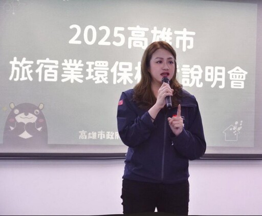 高雄積極推動旅宿環保標章 企業參與度創新高