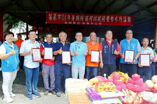 苗栗市暑期防溺河川巡防隊成立暨水神祈福儀式