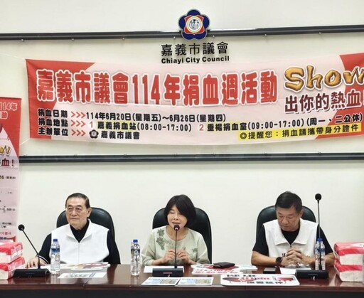 嘉義市議會114年捐血週活動 陳姿妏議長號召挽袖捐血救人