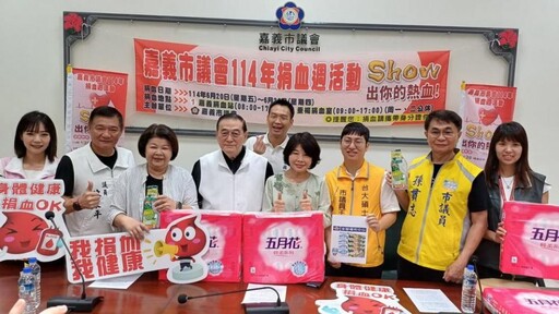嘉義市議會114年捐血週活動 陳姿妏議長號召挽袖捐血救人