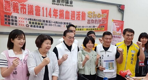 嘉義市議會114年捐血週活動 陳姿妏議長號召挽袖捐血救人