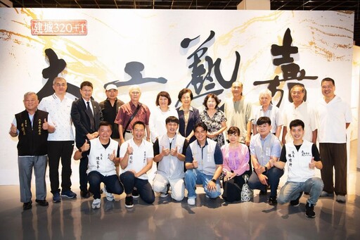 嘉義建城321年《大工藝嘉》重磅開展 傳統工藝文化的傳承
