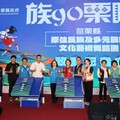 苗縣原民及多元族群文化藝術舞蹈團成立 將甄選40位學員