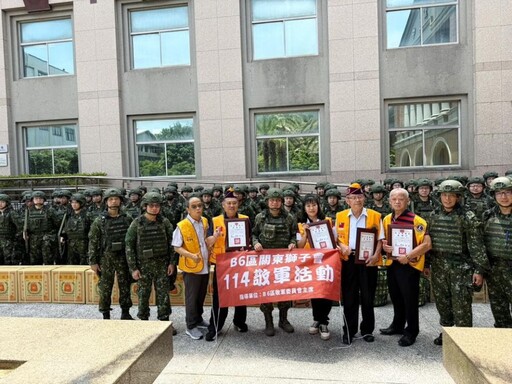 獅子會、企業至明新科大 慰問教召部隊弟兄辛勞