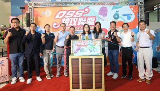 「海洋特攻聯盟」來了 全國五大社教館集結