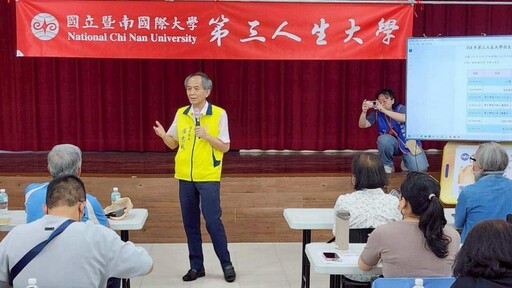 第三人生給您彩色人生!暨大埔里場招生說明會