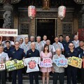 城隍廟與嘉市警攜手推出《神明看透識詐騙》防詐行動特展