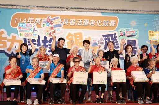 南投長者活躍老化競賽登場 許淑華頒獎表揚鼓勵