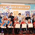 南投長者活躍老化競賽登場 許淑華頒獎表揚鼓勵