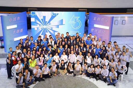 嘉義市恢復升格省轄市43週年慶祝 Kahoot互動回顧歷史