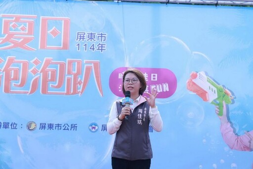 超夯「夏日泡泡趴」登場 屏市民齊聚千禧公園「童趣打水仗」
