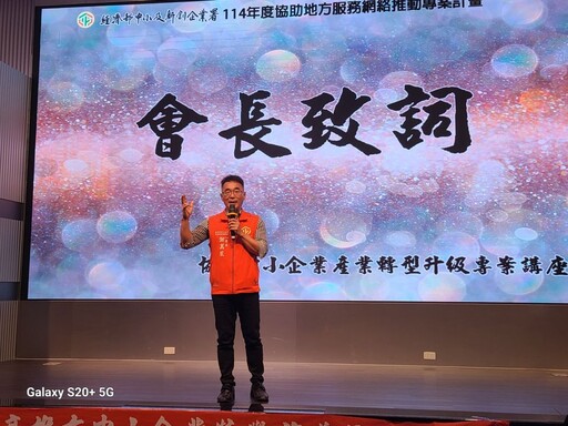 中小企業南部專案啟動 助力淨零與AI技術升級