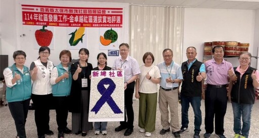 太保市新埤社區展現強大社區動能 災後救援即時給力