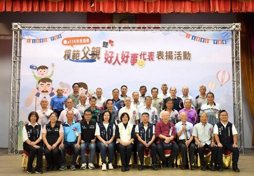 114年度民雄鄉模範父親暨好人好事代表表揚大會 場面溫馨