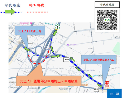 國1頭份交流道北上入口匝道 8/4部分車道施工請用路人配合及見諒