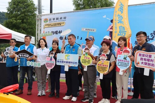 苗栗縣舉辦青少年暑期夏令營體驗水上活動