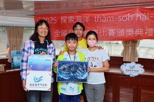 國家海洋研究院「探索海洋」全國兒童海洋繪畫比賽圓滿落幕