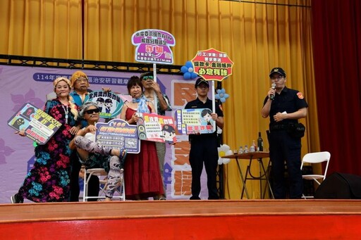 嘉義縣政府114年社區治安研習觀摩活動