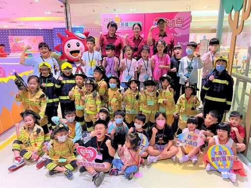 高雄大遠百攜手高市府消防局 辦小小消防英雄闖關趣