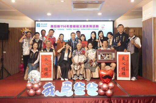 爸爸節快樂南投16位模範父親 接受許淑華縣長表揚