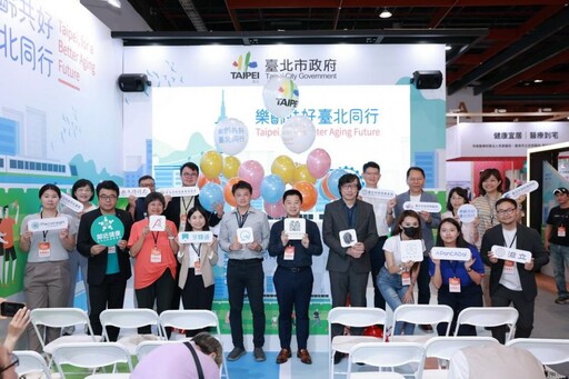 打造高齡友善智慧城市!臺北館亮相高齡健康產業博覽會