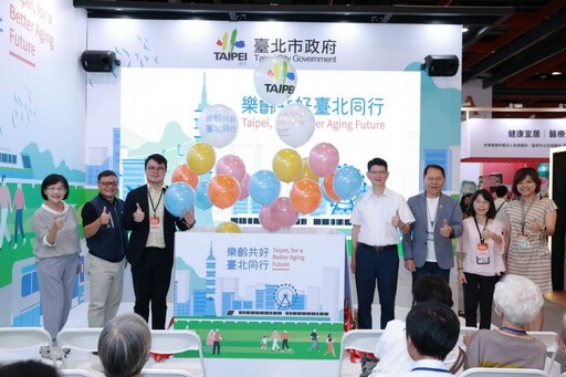 打造高齡友善智慧城市!臺北館亮相高齡健康產業博覽會