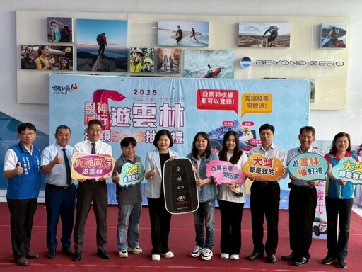 2025與神同行遊雲林百萬名車獎落北港 張麗善親頒鑰匙祝福