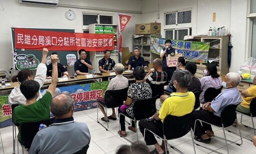 警方結合暑期青春專案 攜手溪西社區召開治安會議